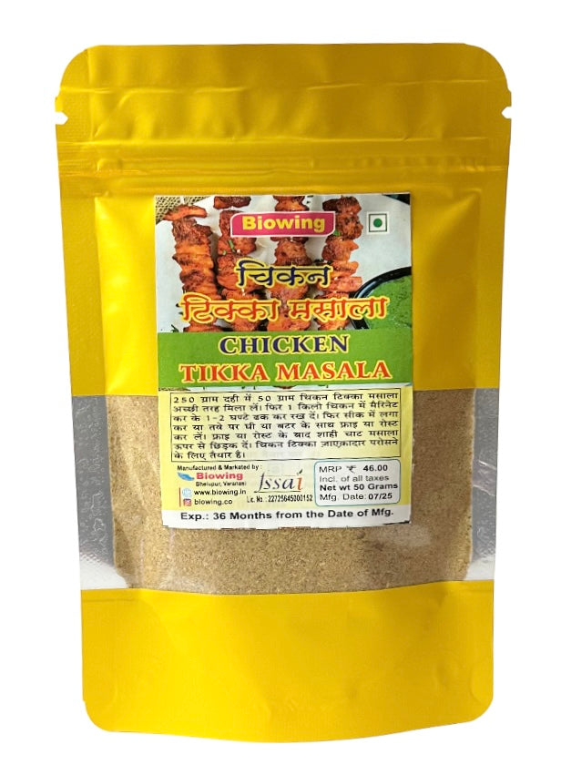 CHICKEN TIKKA MASALA